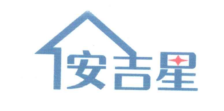 安吉星