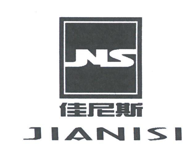 佳尼斯;JNS
