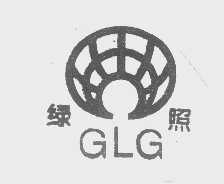 绿照