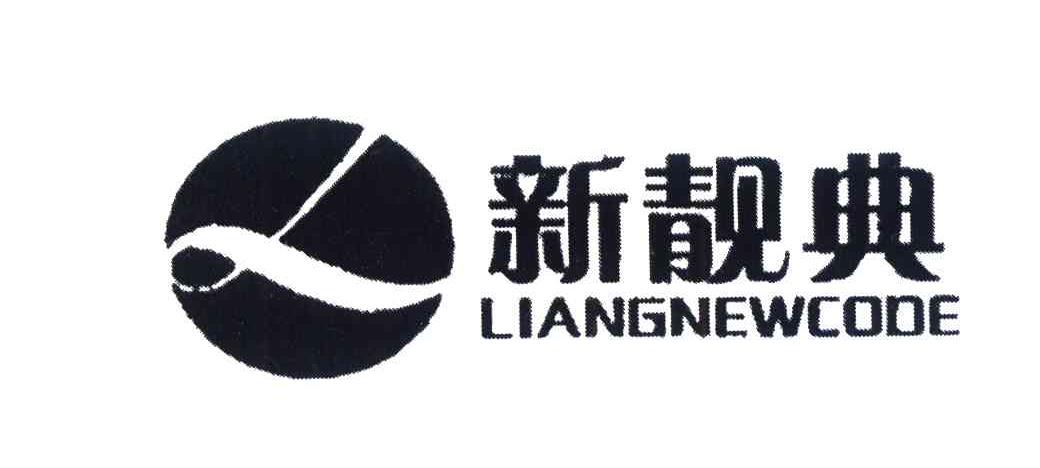 新靓典 LIANGNEWCOOE L