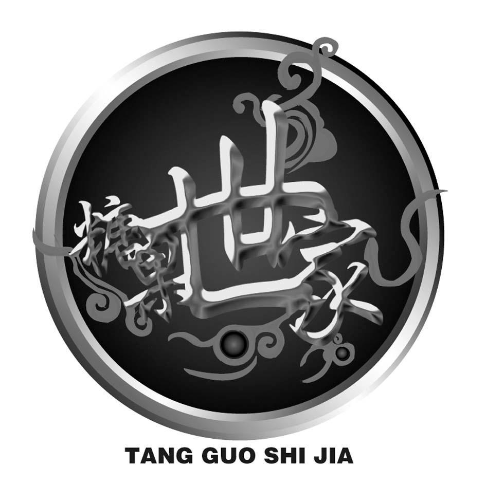 糖果世家