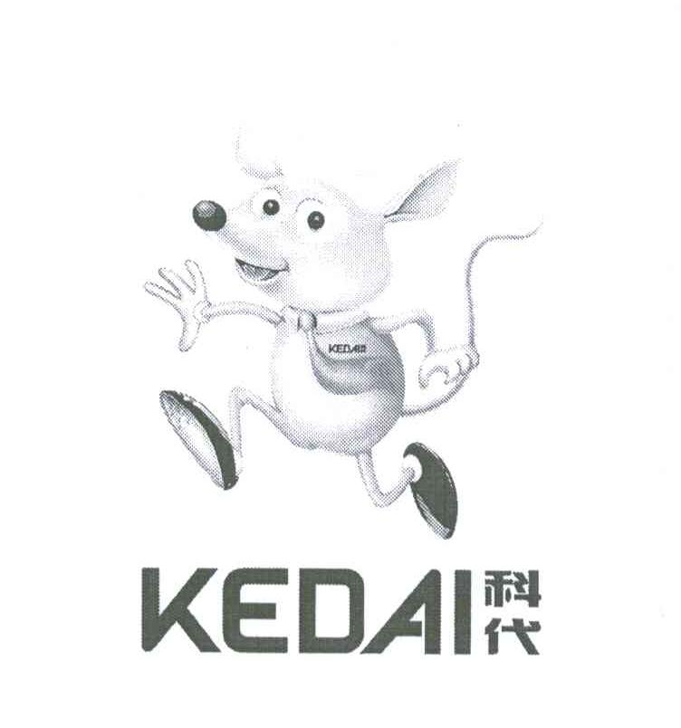 科代