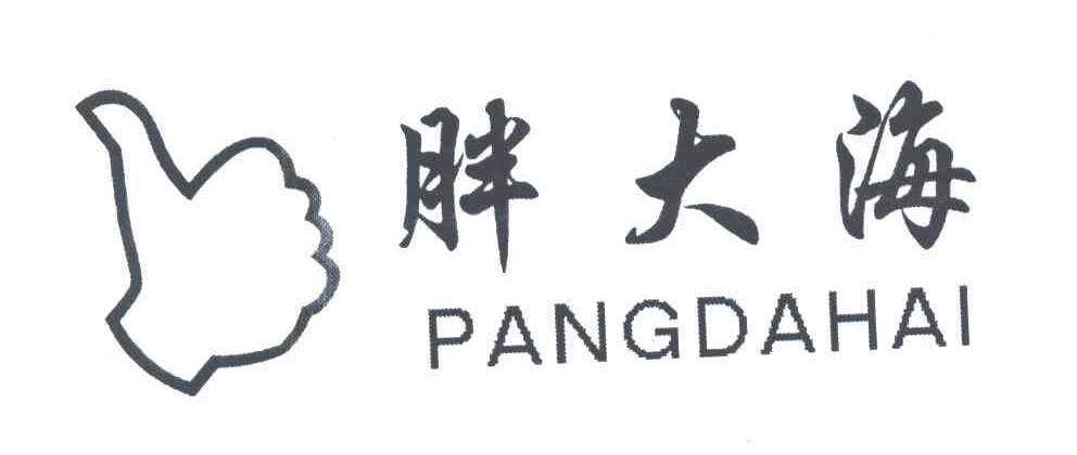 胖大海