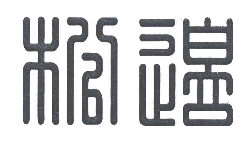 松边