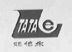 她他乐