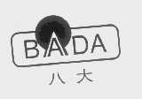 八大