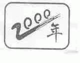 年