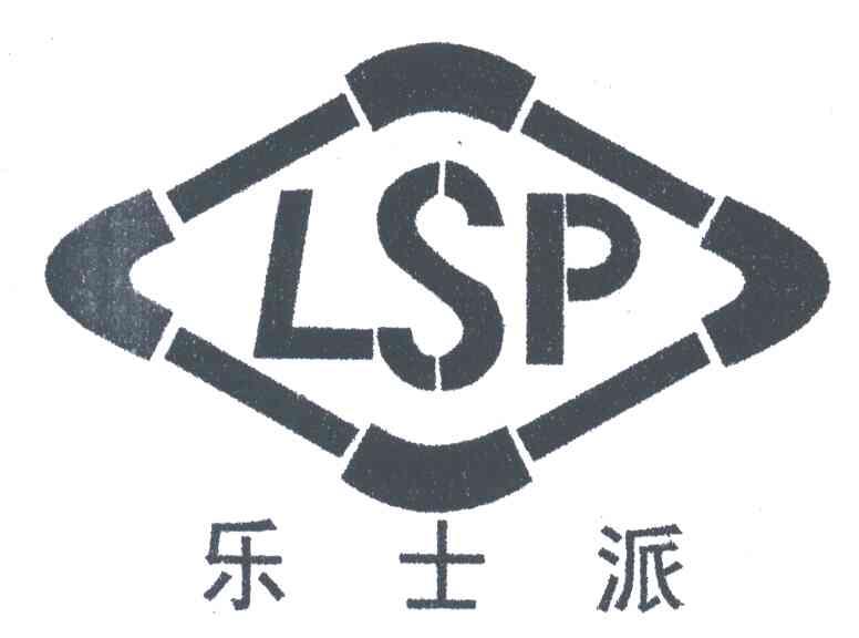 乐士派;LSP