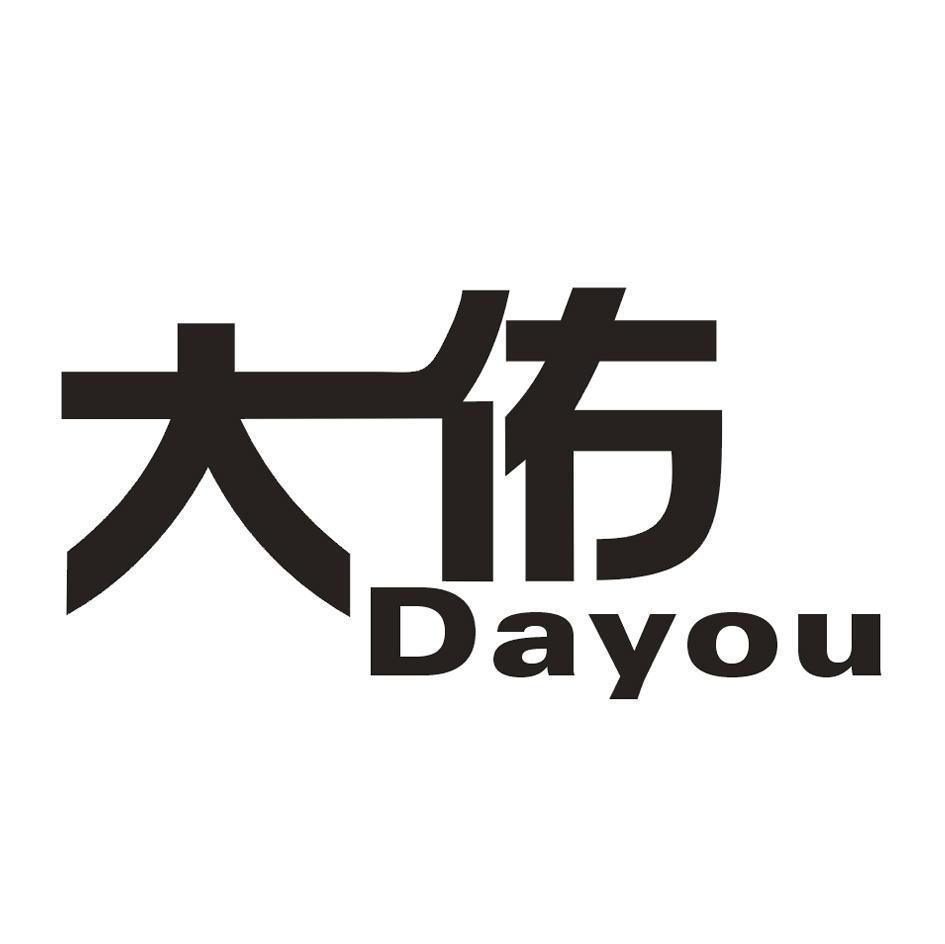 大佑