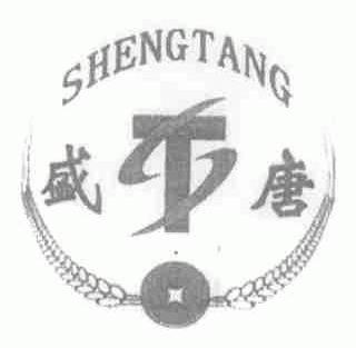 盛唐