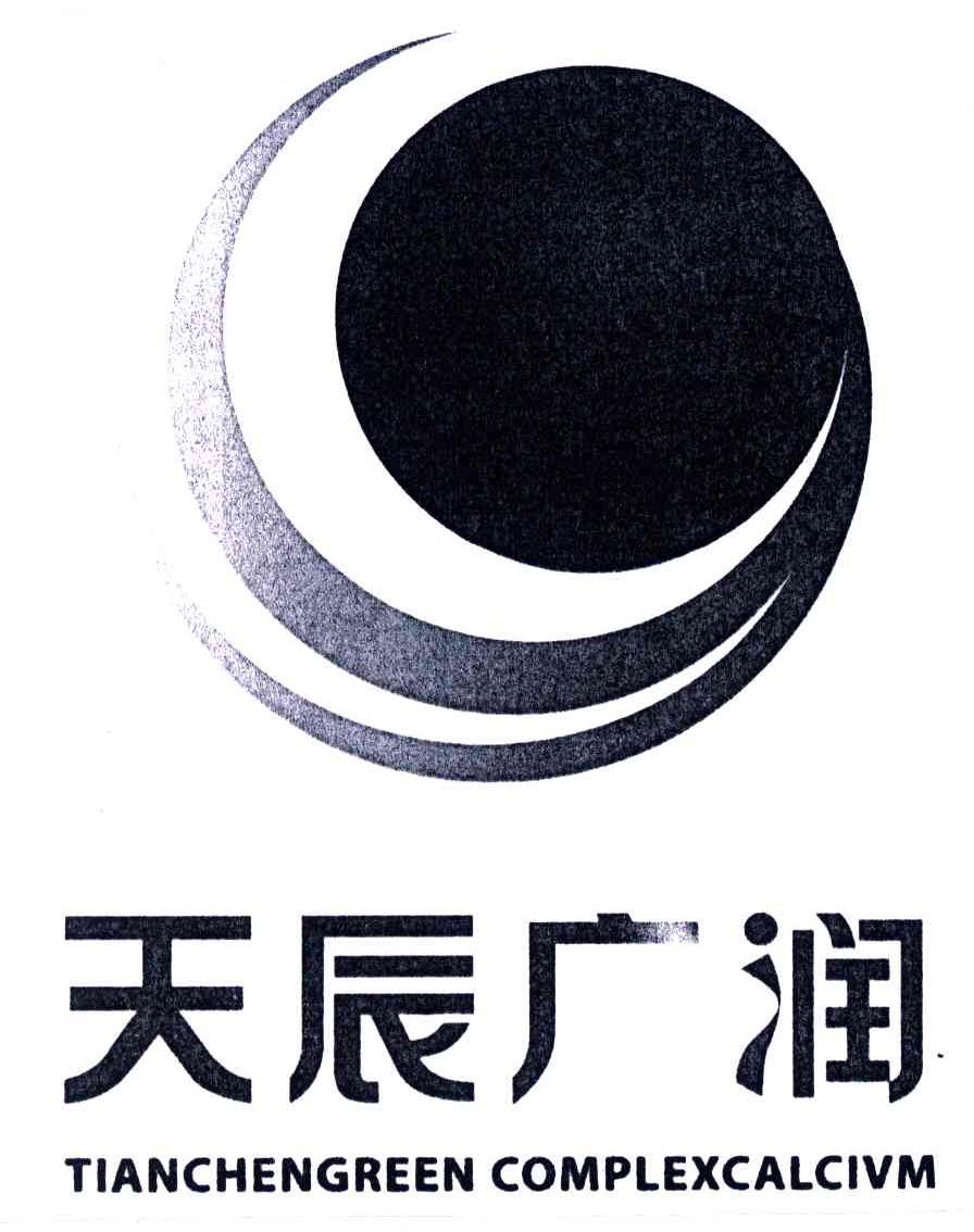 天辰广润;TIANCHENGREENCOMPLEXCALCIVM