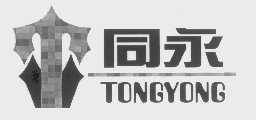 同永