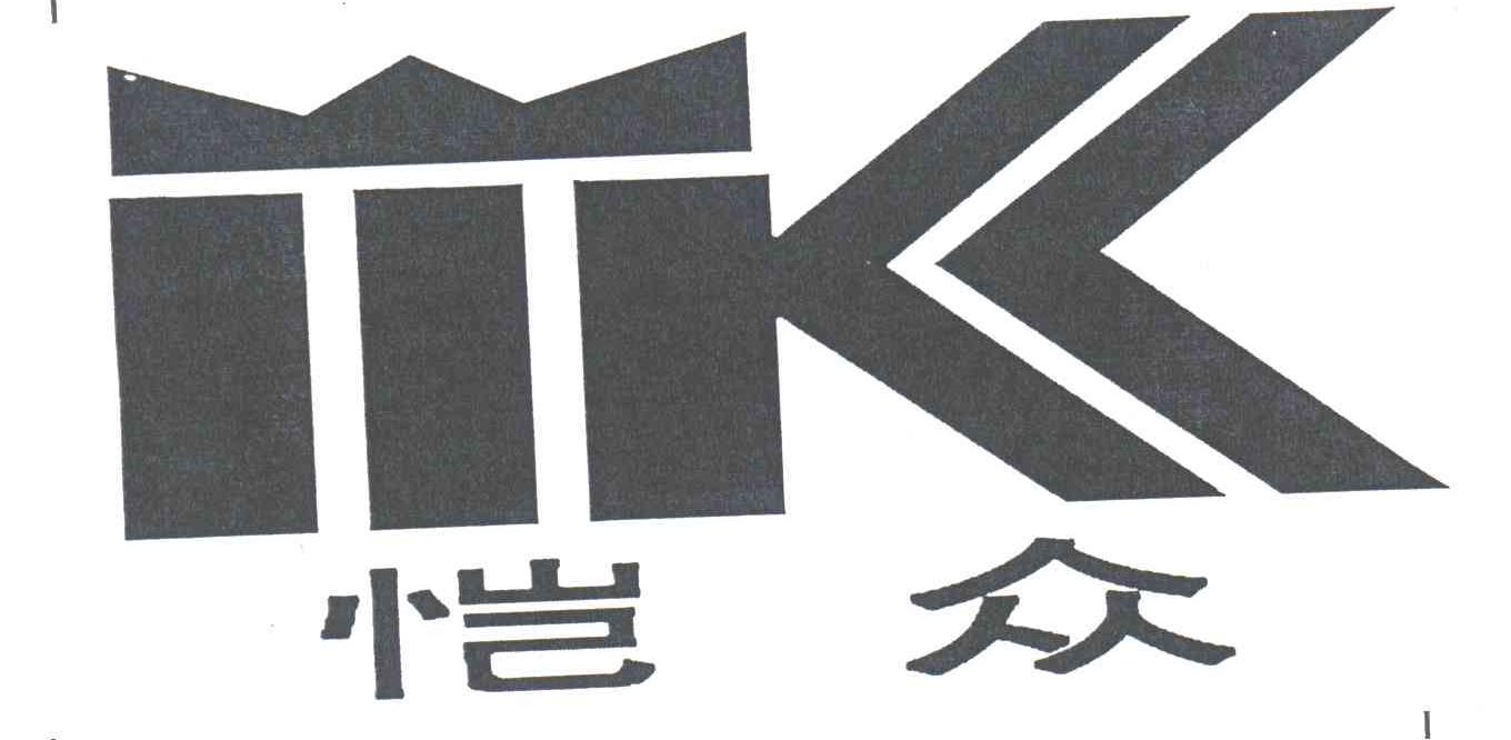 恺众