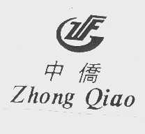 中侨