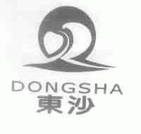 东沙