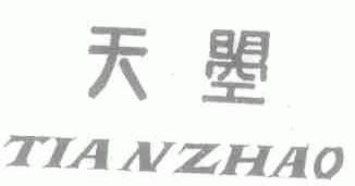 天曌
