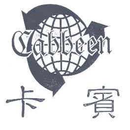 卡宾;CABBEEN