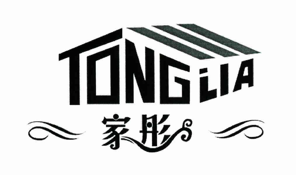 家彤