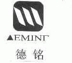德铭;EMINT