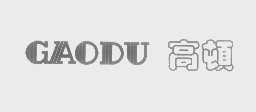 高顿   GAODU