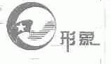 形象