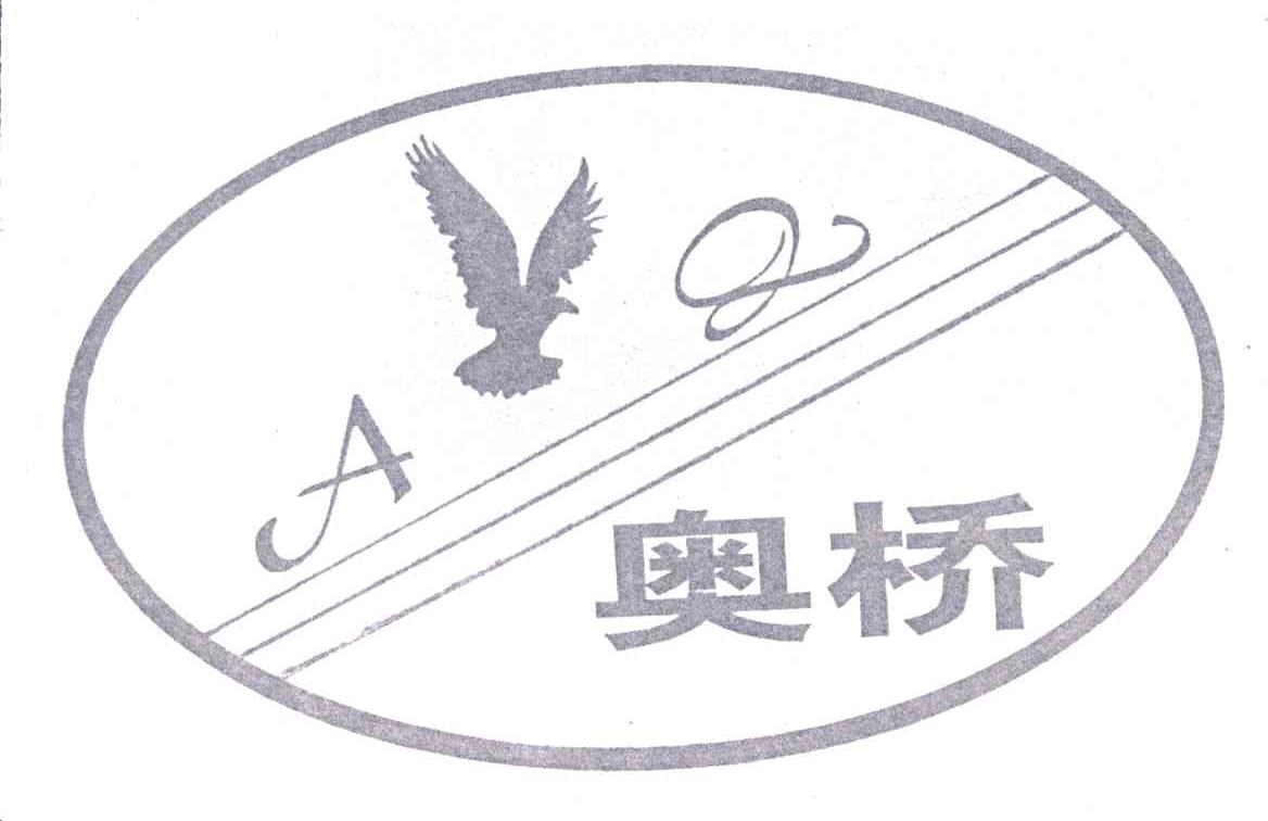 奥桥;AQ