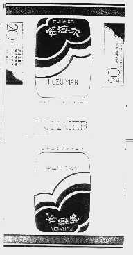 富海尔