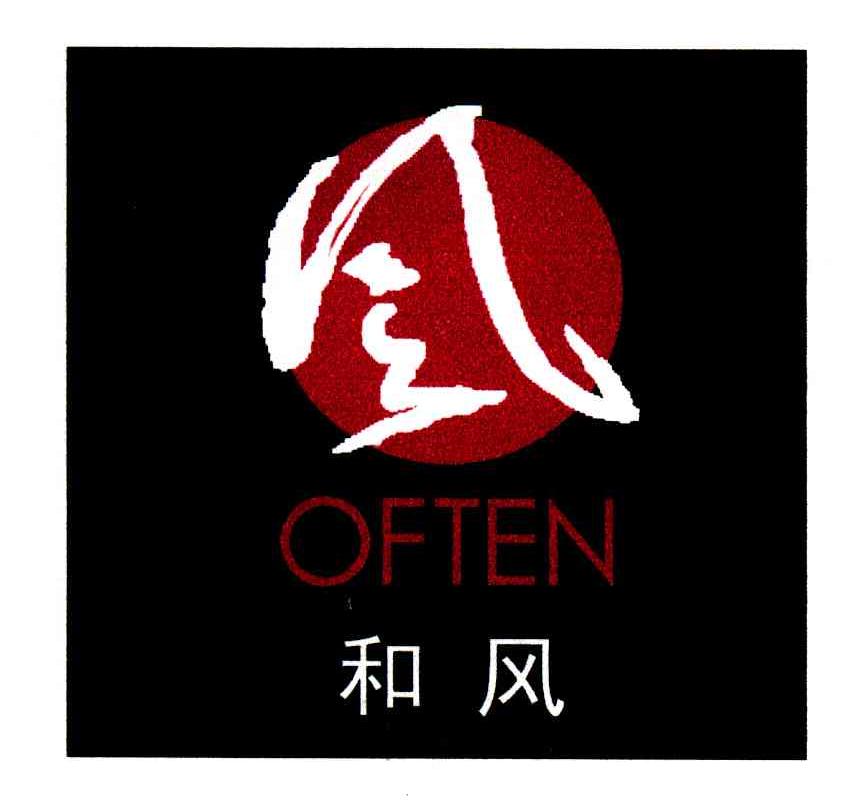 和风;OFTEN