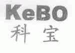 科宝;KEBO