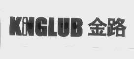 金路   KNGLUB