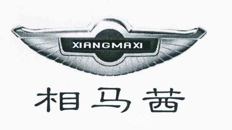 相马茜