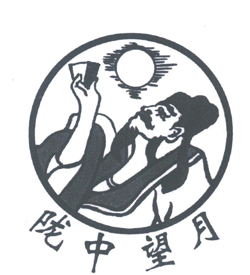 陇中望月