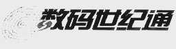 世纪通