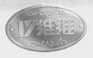 维维