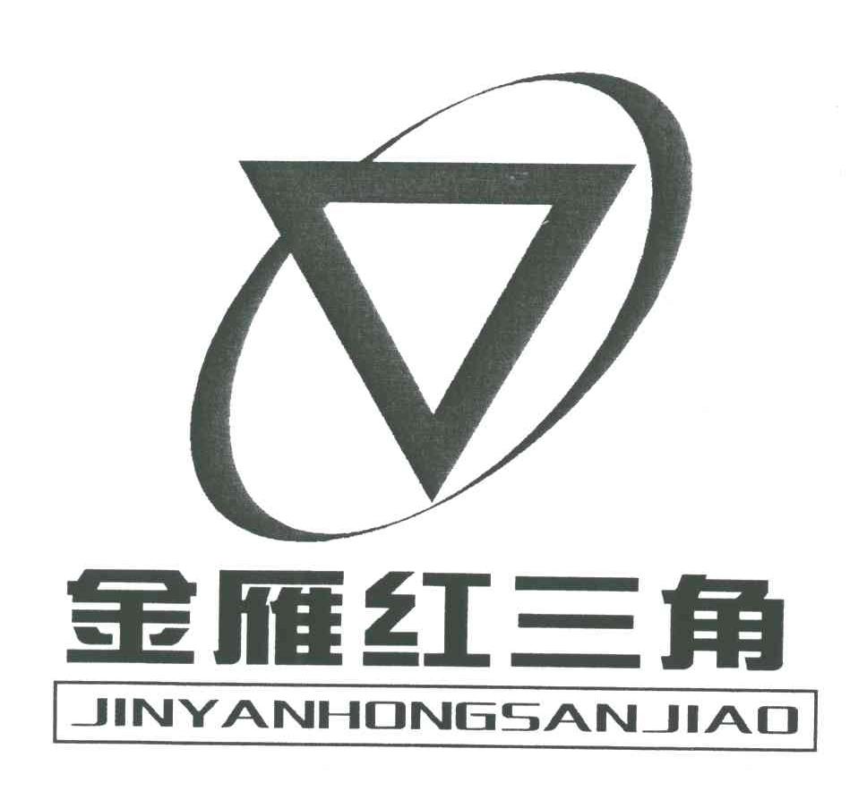 金雁红三角