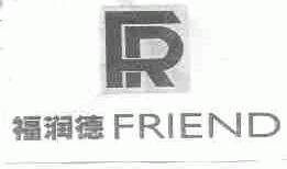 福润德;FRIEND