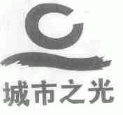 城市之光