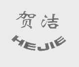 贺洁