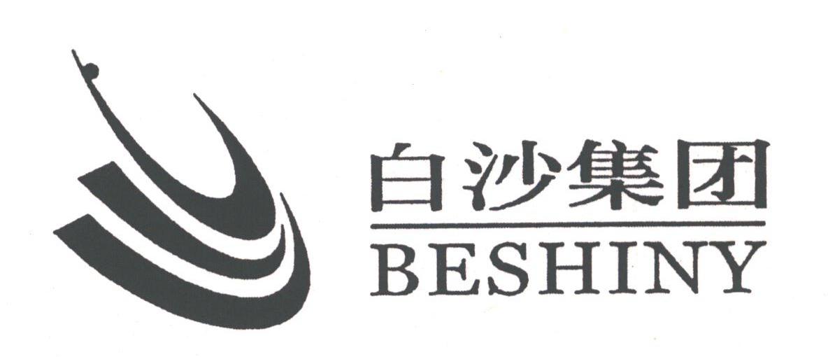 白沙;BESHINY