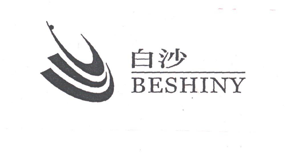 白沙;BESHINY