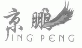 京鹏