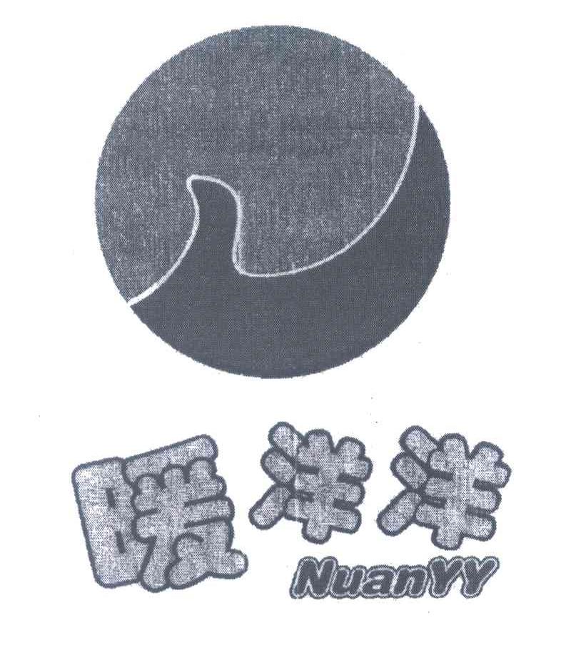 暖洋洋 NUANYY