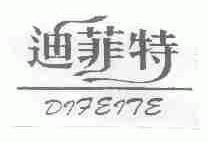 迪菲特