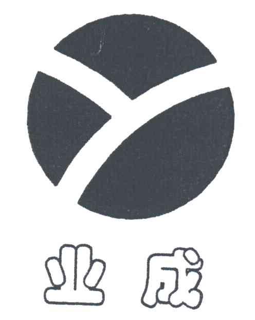 Y;业成