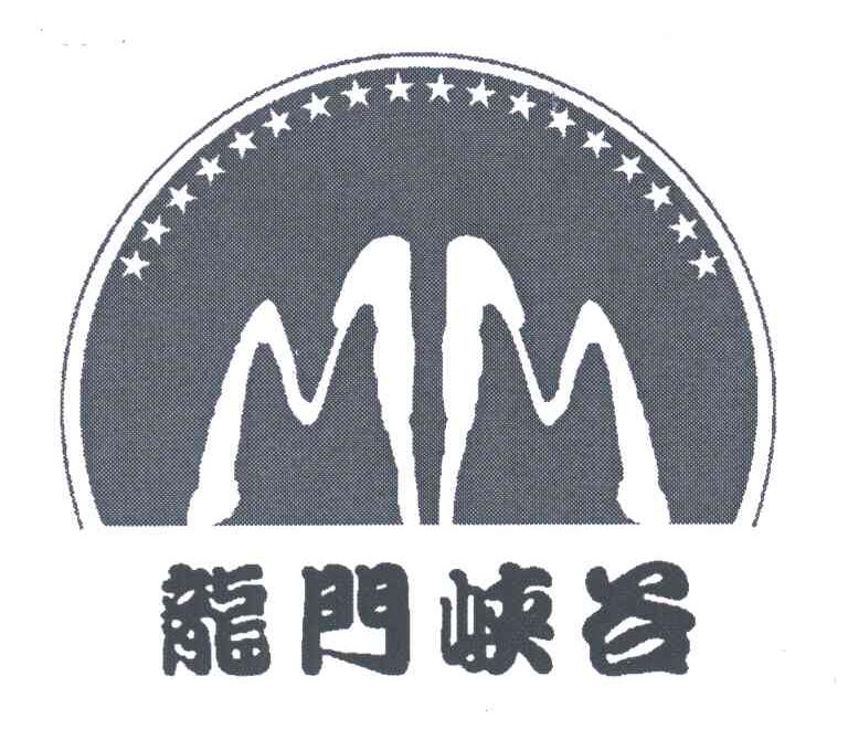 龙门峡谷