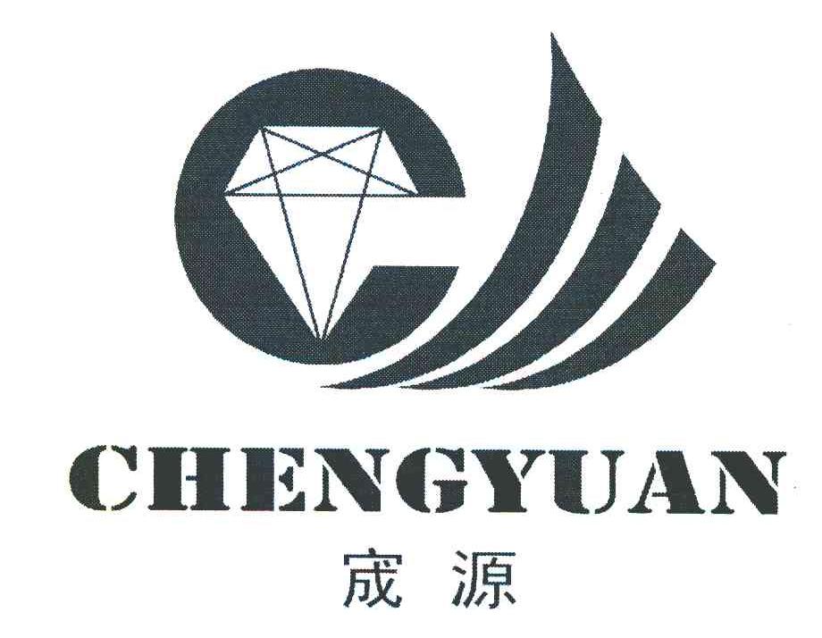宬源