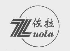 佐拉