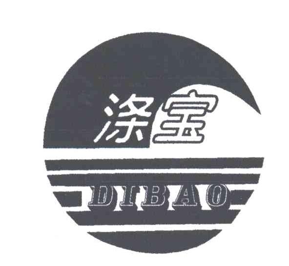涤宝