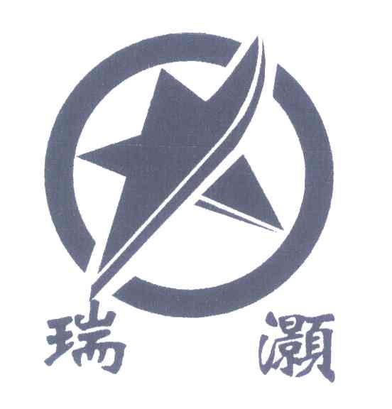 瑞灏