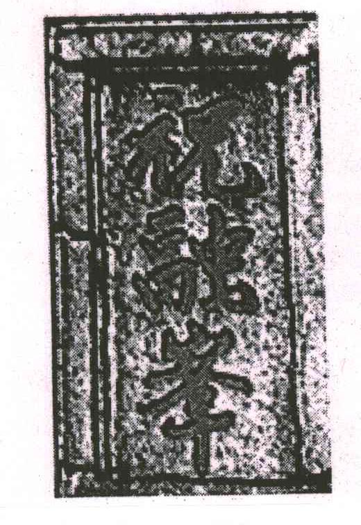 祝融峰